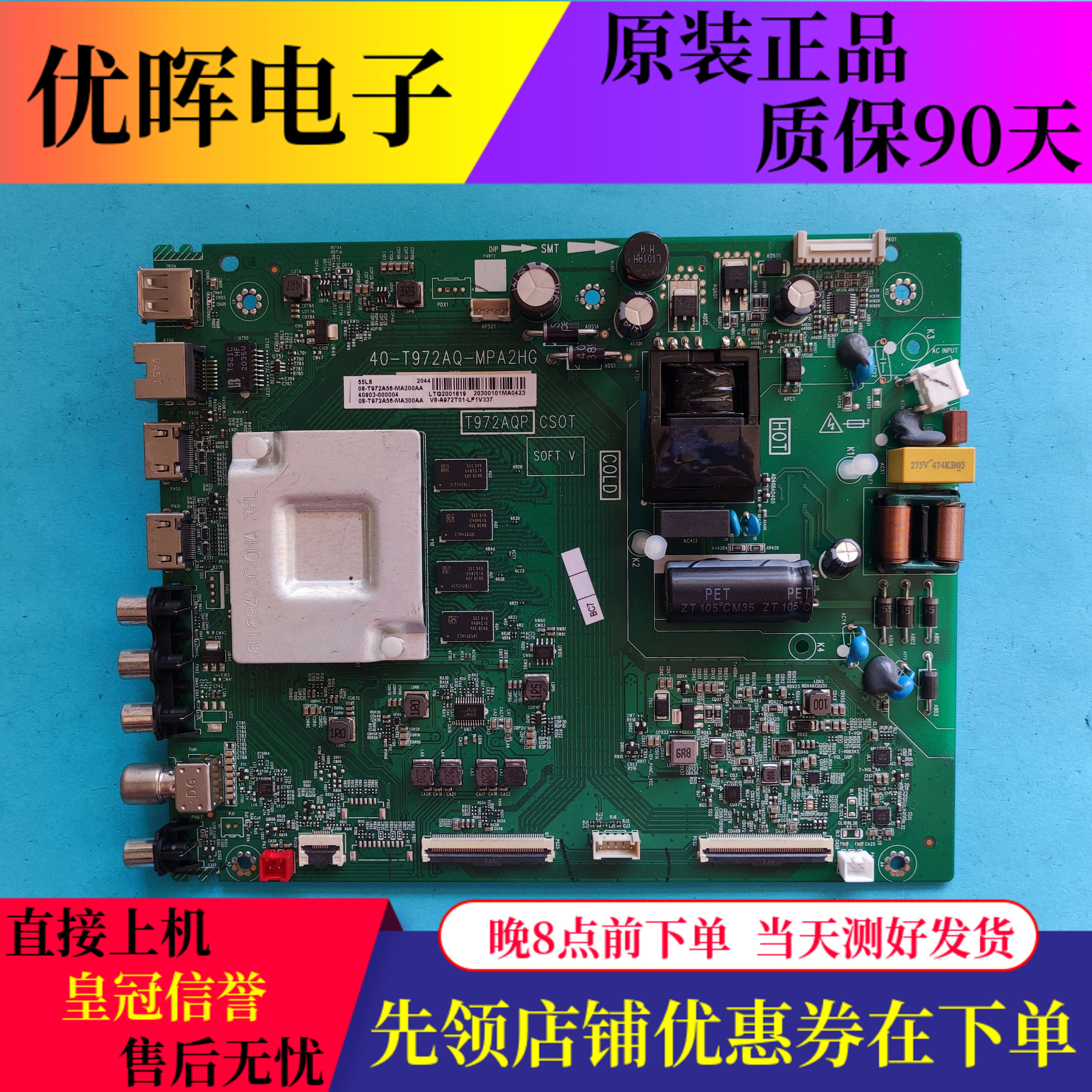 TCL55L855S315C55A364F8主板