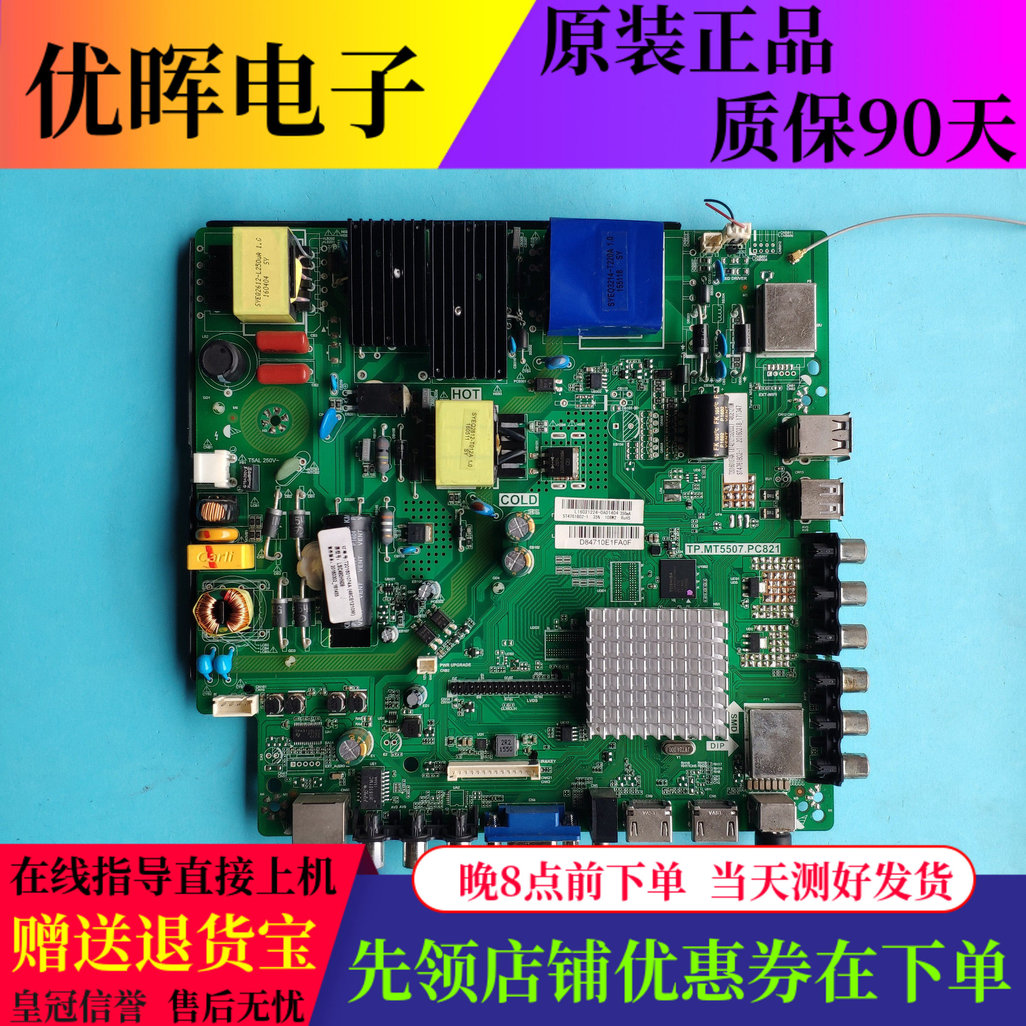 原装三洋48CE1210M主板TP.MT5507.PC821配屏CN48DC778/LSC480HN08