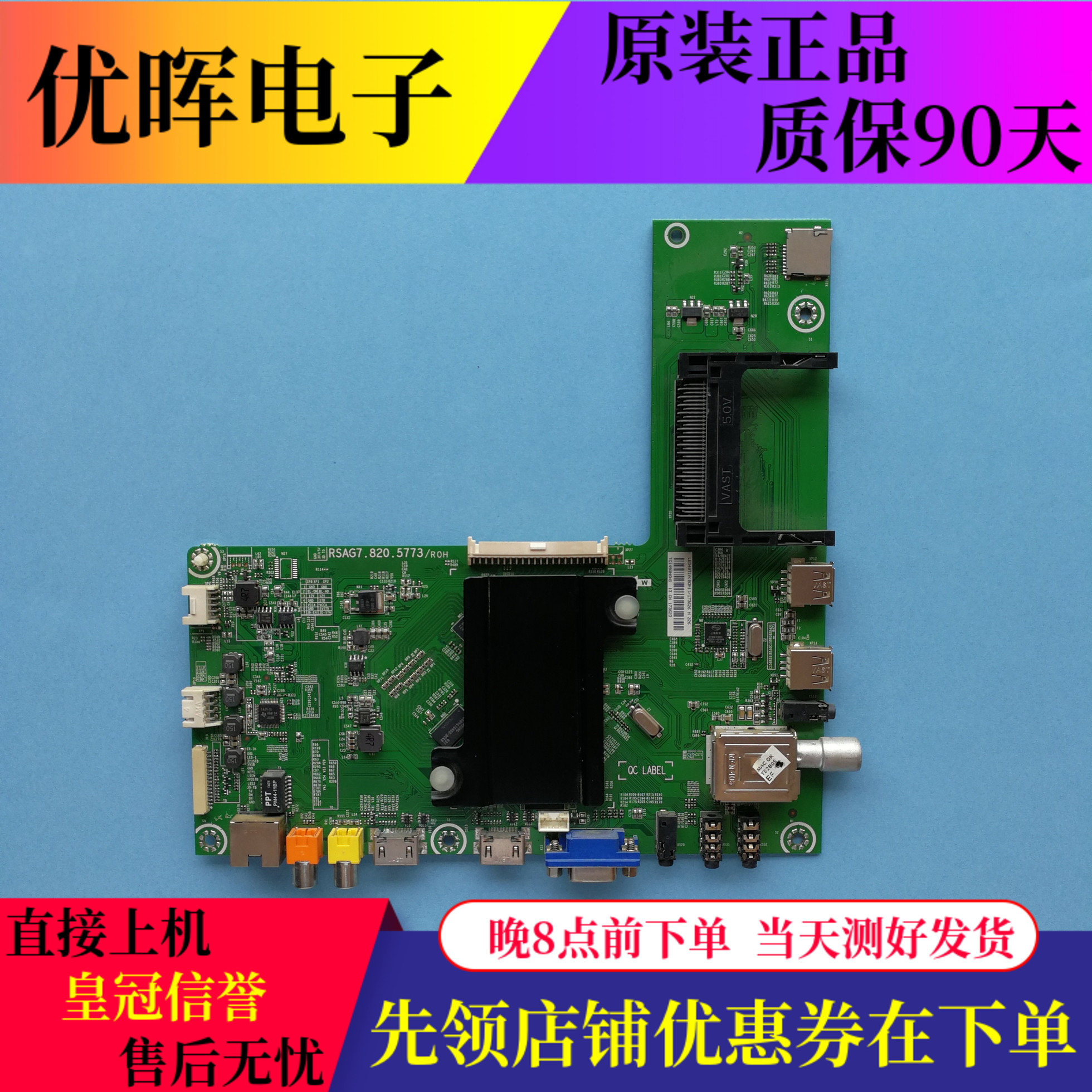 原装海信LED48T1A LED48K370主板 RSAG7.820.5773 屏HE480HF-B31