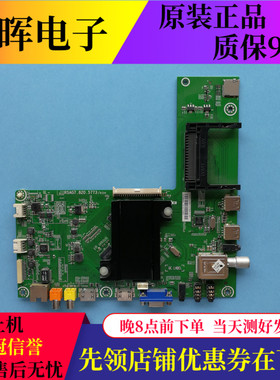 原装海信LED48T1A LED48K370主板 RSAG7.820.5773 屏HE480HF-B31