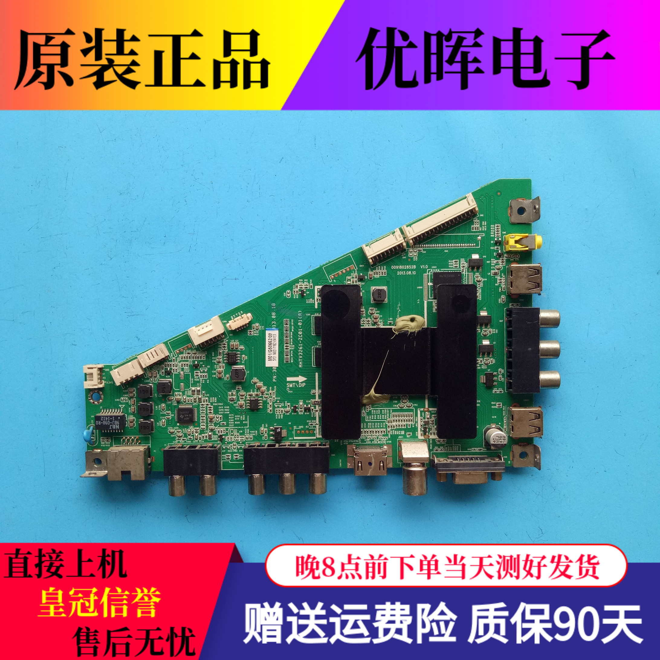 海尔55A5 LE55A910主板0091802852B MHTV3261-ZC01-0屏LSC550HJ03 电子元器件市场 显示屏/LCD液晶屏/LED屏/TFT屏 原图主图