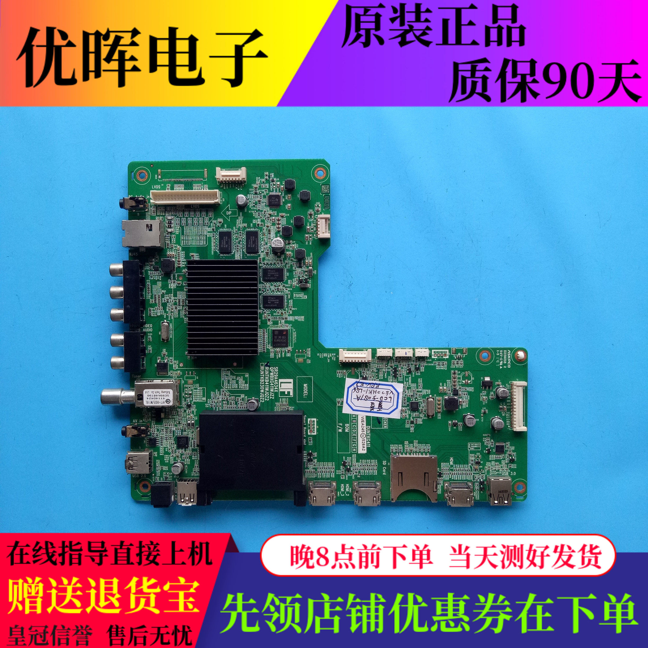 夏普电视LCD-40/50S1A 58U1A主板RUNTKB411WJQZ2 QPWBXG411WJZZ