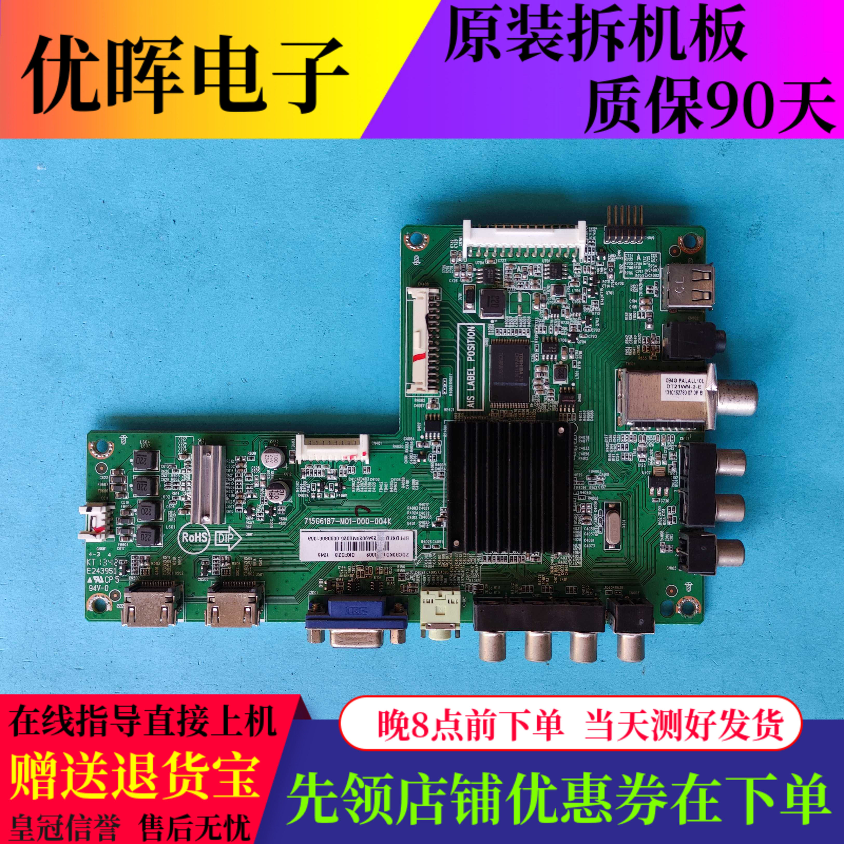 原装海尔LE46G3000主板715G6187-M01-000-004K屏TPT460H1-WU2200