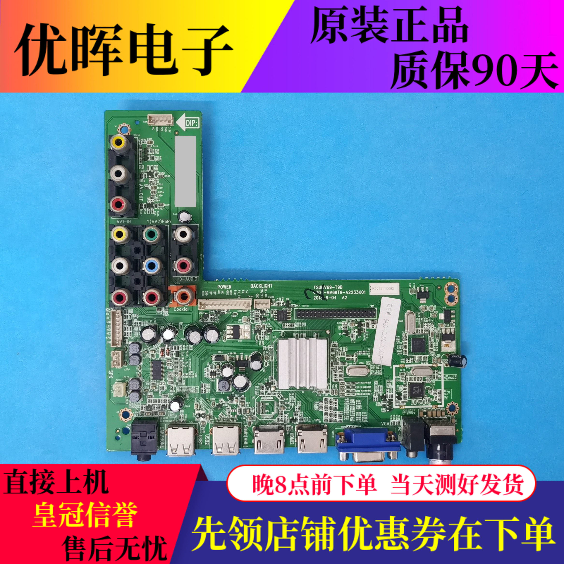 原装熊猫LE42K22A主板TSUMV69-T9B 4704-MV69T9-A2233K0屏K420WD1