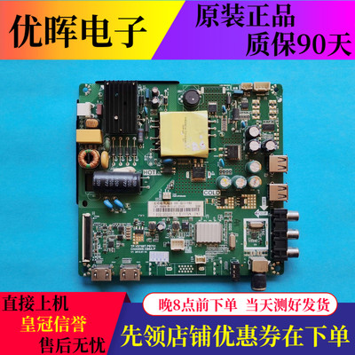 原装长虹欧宝丽 LED32280主板TP.VST69T.PB751屏C320X15-E1-B