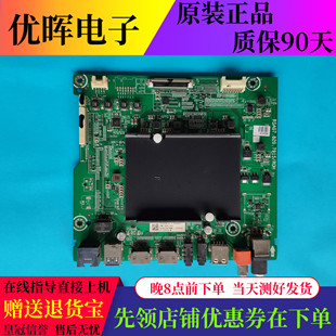 海信HZ50/55/60/65U7A HZ43U7N H55E72A主板RSAG7.820.7915屏可选