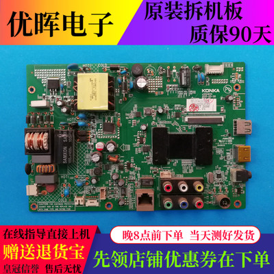 原装康佳LED32M2800PDE LED32M3500PDF 32M3560PDE 主板35018111