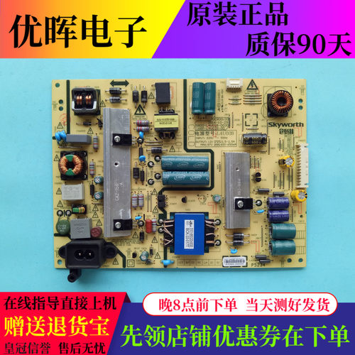 原装创维45E3500 45E5电源5800-L4U028-0030 0000 168P-L4U028-00