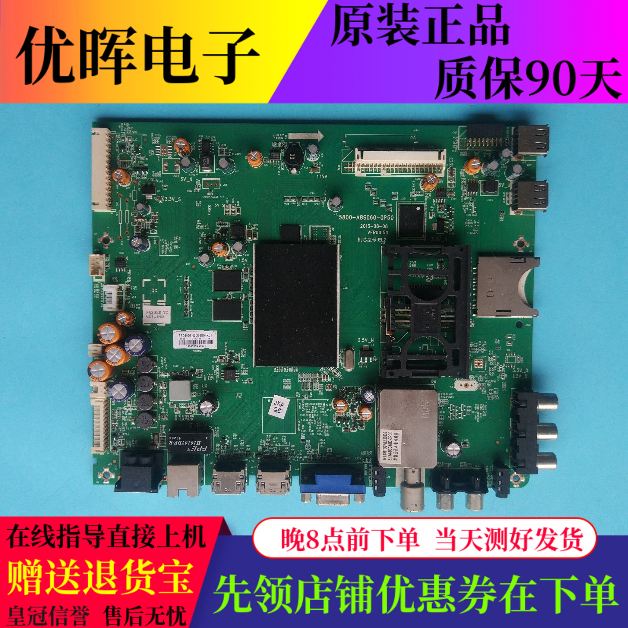 创维32/37/42/47/55E760A/ 50E680F/D主板5800-A8S060-0P50屏可选