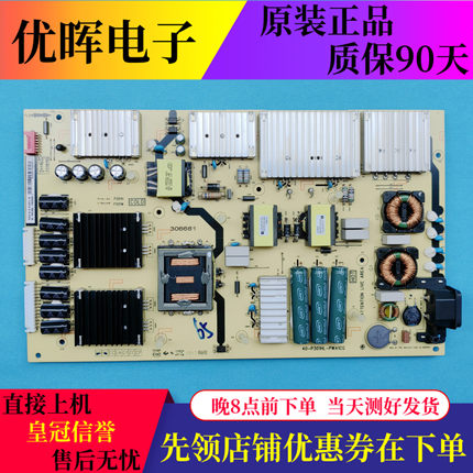 原装TCL 65R625 东芝65U6900C电源板40-P301HL-PWA1CG