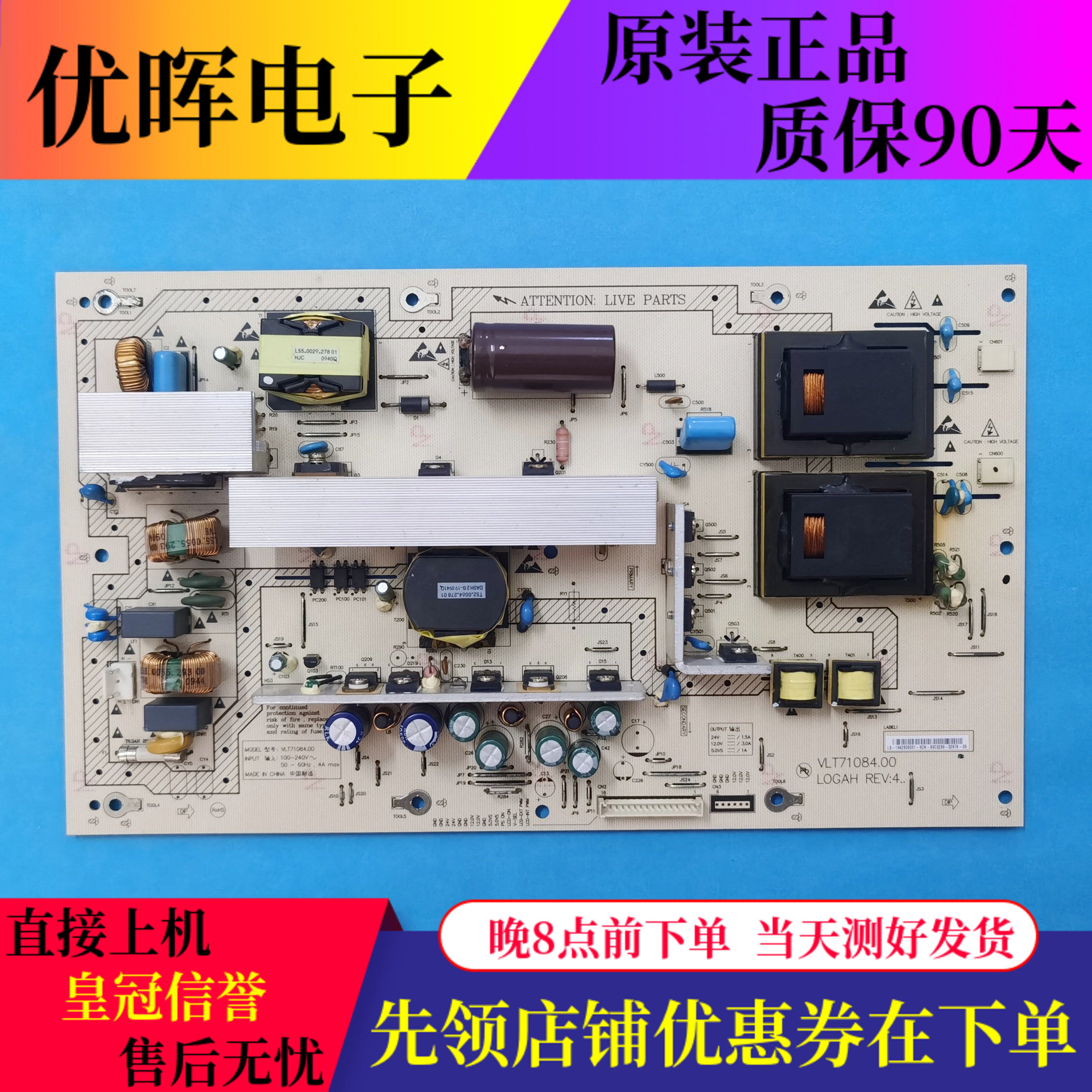原装海尔L42R3 LU42R3电源板VLT71084.00 LOGAH REV: 4电视机配件
