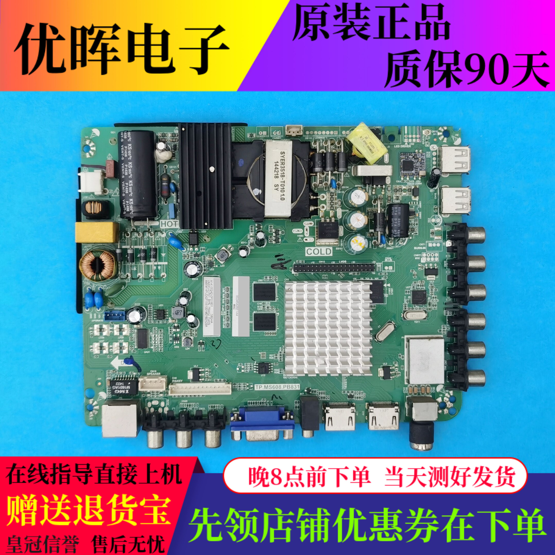 原装熊猫LE42F15S1主板TP.MS608.PB831屏号V420HJ2-P01电视配件