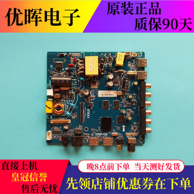 原装乐视D43PAFCNN主板CV920-E42