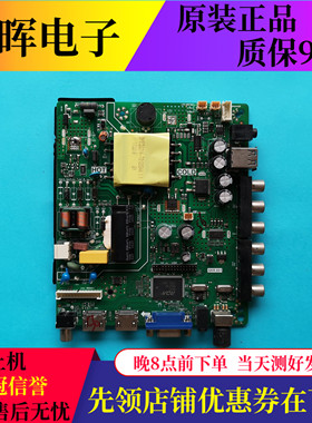 原装乐视D43PPFC22电视主板SKR.801配屏CC430LVD三合一驱动板配件