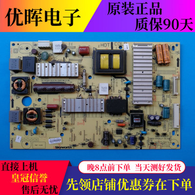 原创维50E550E  42E380S 47E600F电源板5800-P42ELF-0120 168P 11