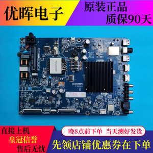 原装长虹55D55主板JUC7.820.10068063配屏C550U22-E4-H