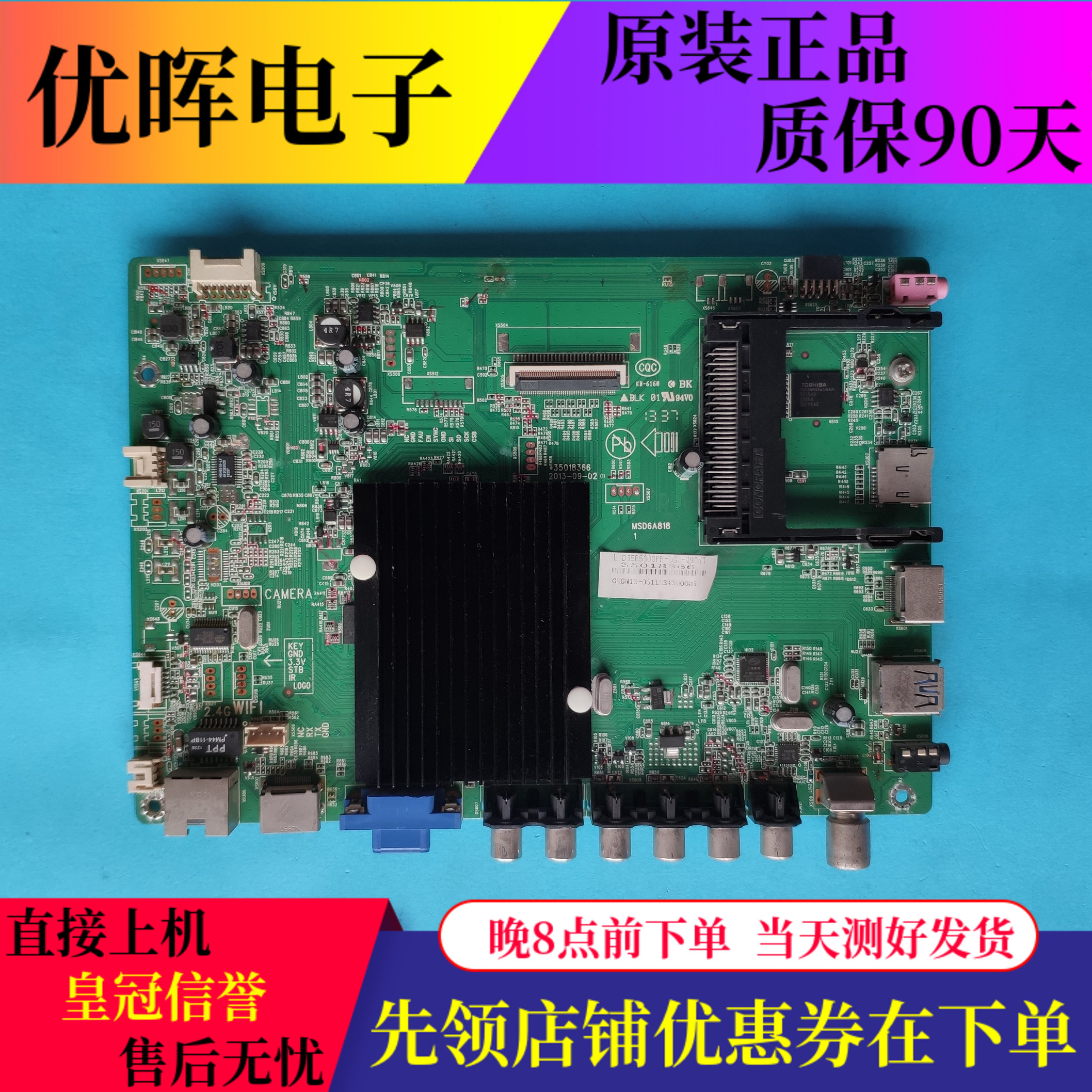 康佳LED32/50X8300P主板35018366