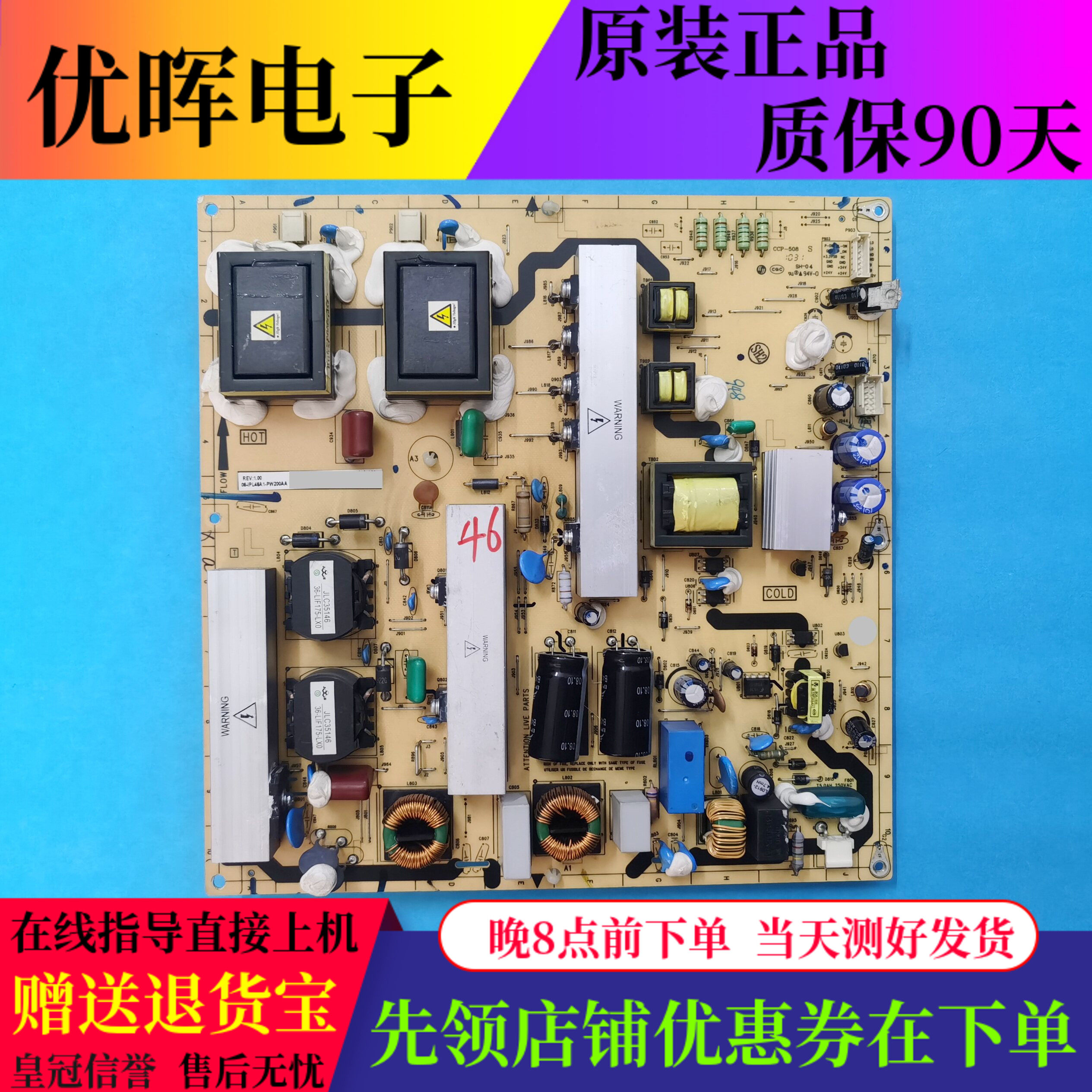 原装TCL L46P10FBEG电源板40-IPL47L-PWL1XG 40-1PL46A电视机配件