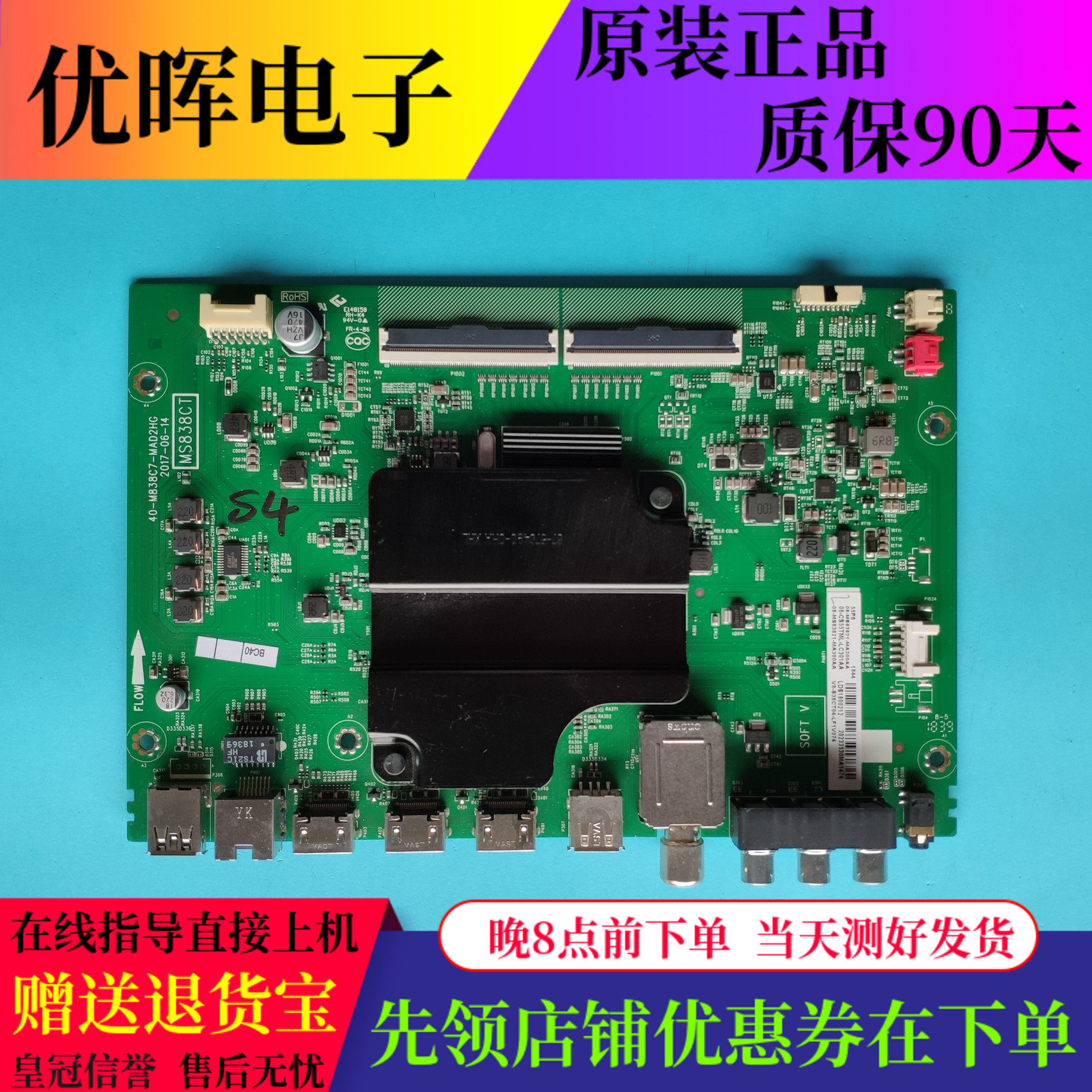 TCL 55P6 55A860U乐华55K3主板40-M838C7-MAD2HG屏LVU550NEBL CD