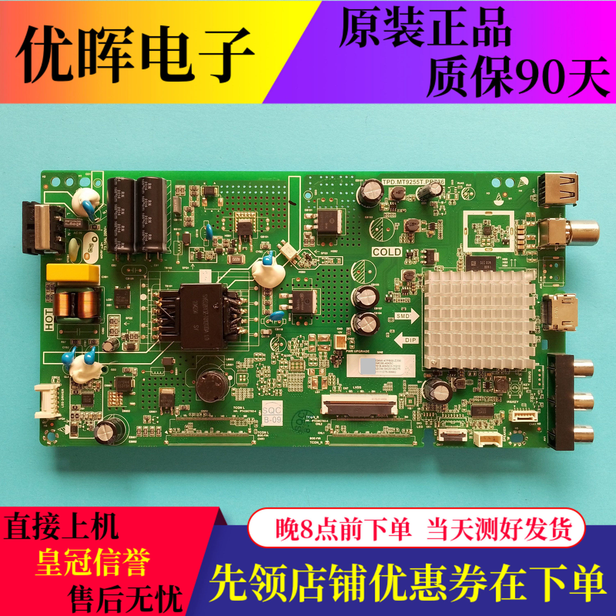 酷开40K5C43X8主板MT9255.PB736