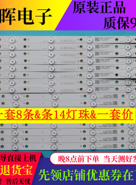 原装飞利浦65PUF6701/T3灯条CEJJ-LB650Z-14S1P-M2835-A-3