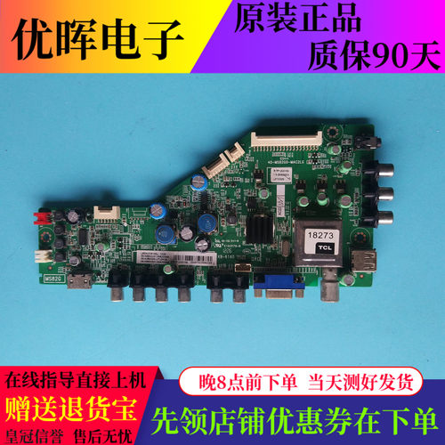 LED42C810DJ乐华LED43C750主板