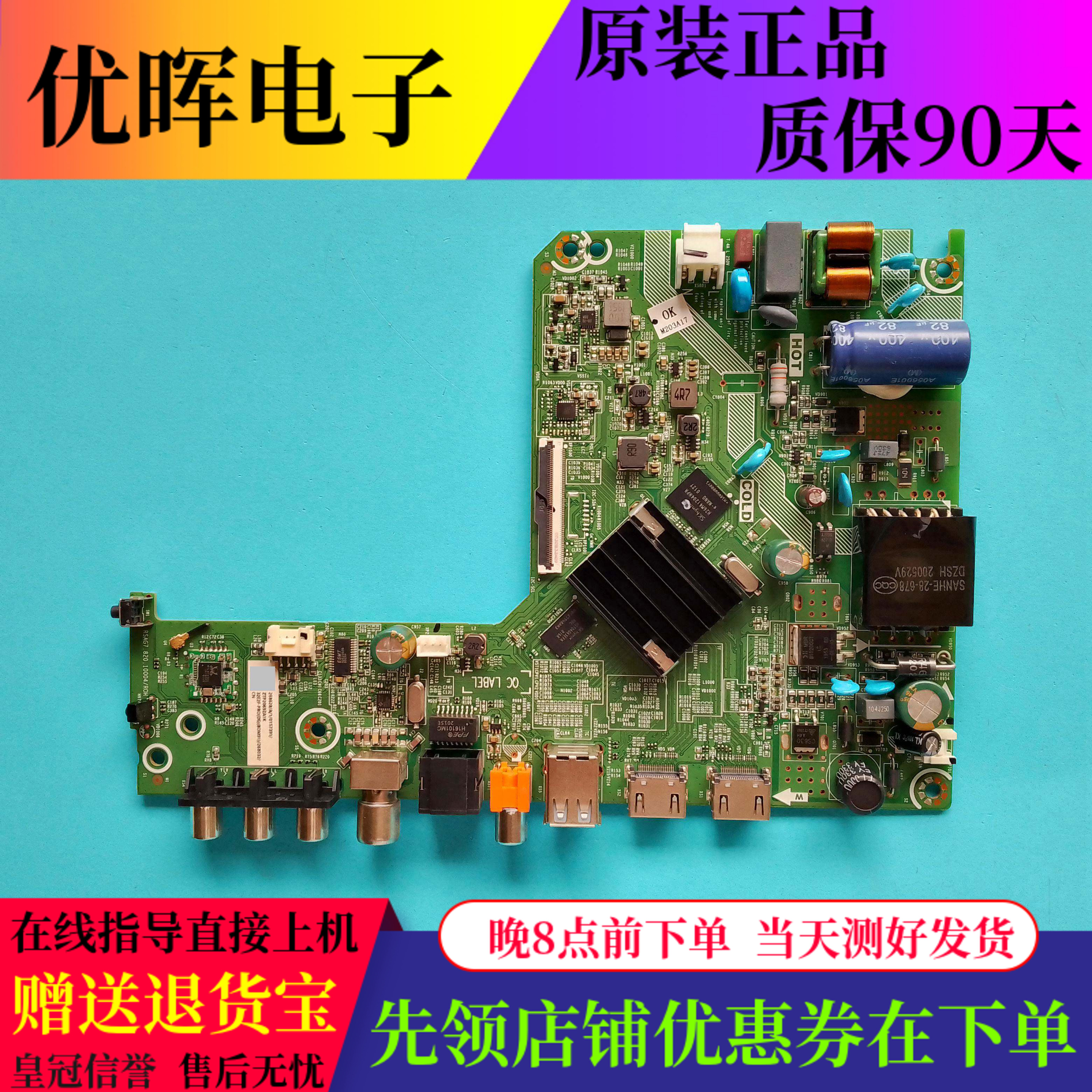 海信32E2F-PRO板RSAG7.820.10004