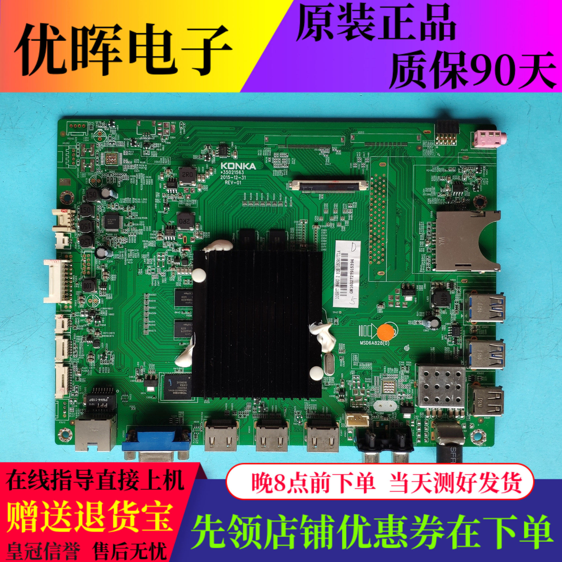 原装康佳M49U QLED48X60U液晶电视机配件主板35021563配屏可选
