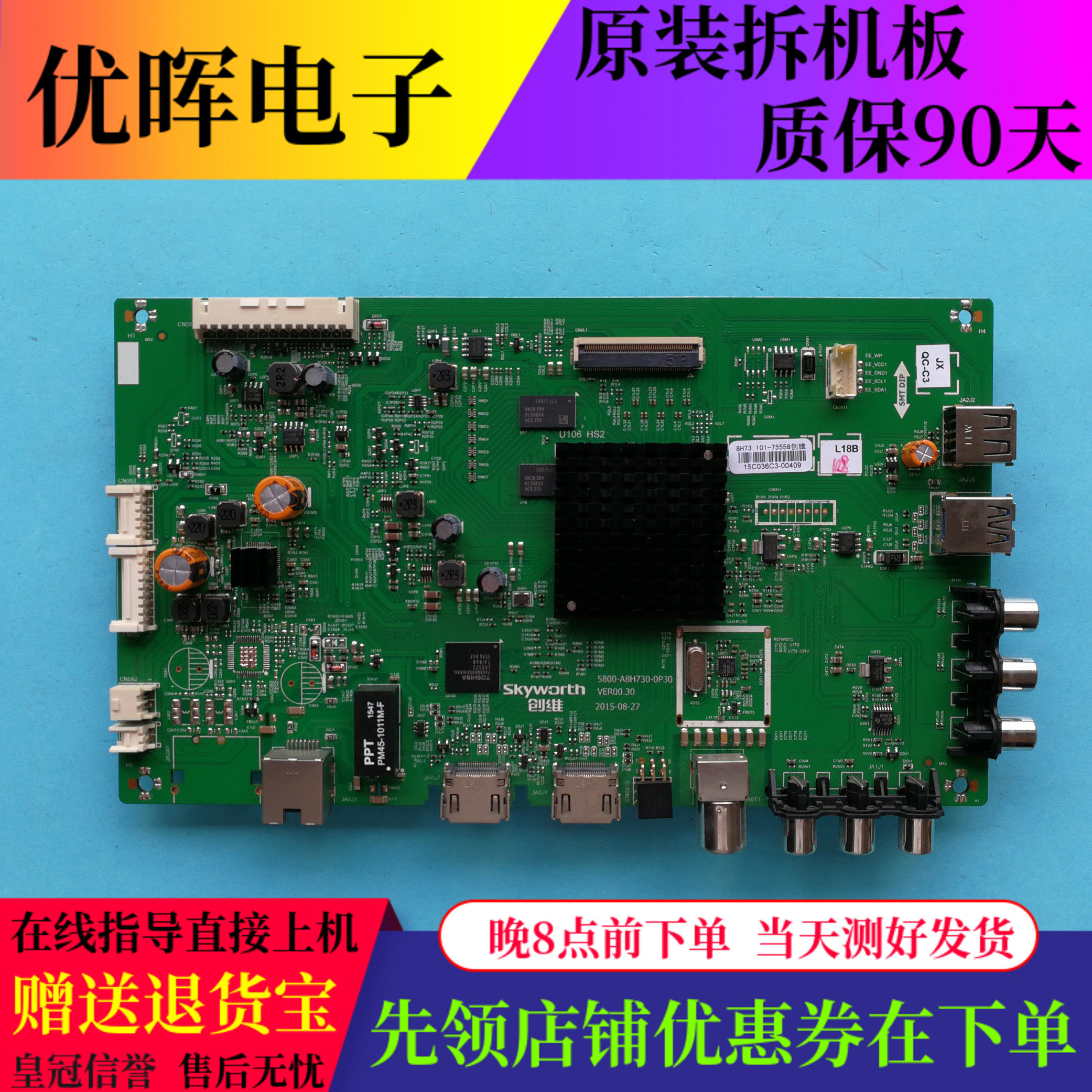 原装创维49E6000 49E6090主板5800-A8H730-0P30屏RDL490WY LD0