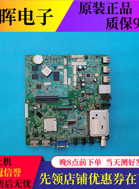 原装HOHOH 50531主板471-01A2-64703G MST6M48T7B 屏V500HJ1-LE1