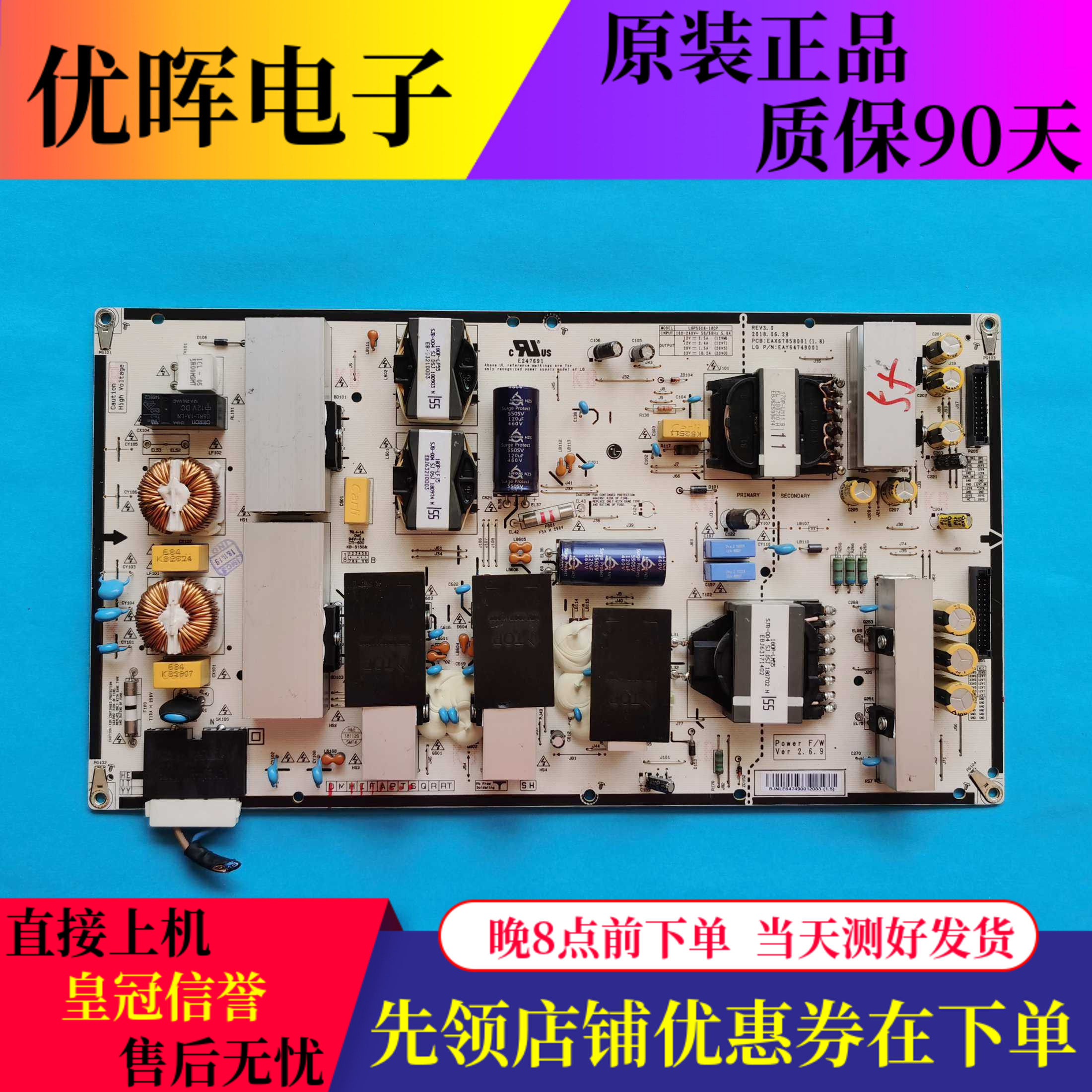 原装LG OLED55B8PCA液晶电视电源板LGP55C8-180P EAX67858001