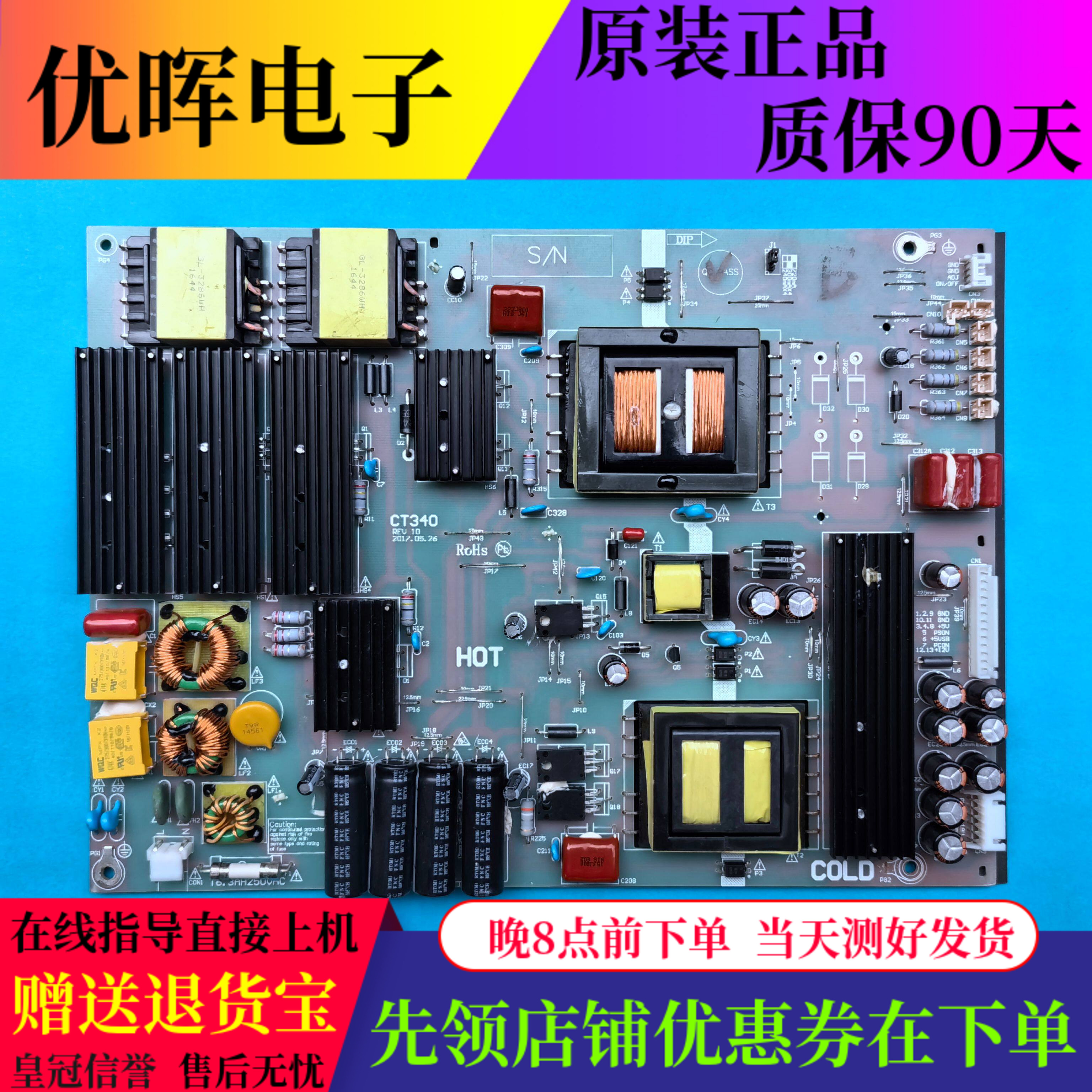 原装广告机液晶电源板T6.3AH250VAC CT340 CT340B/A成色新 测好发
