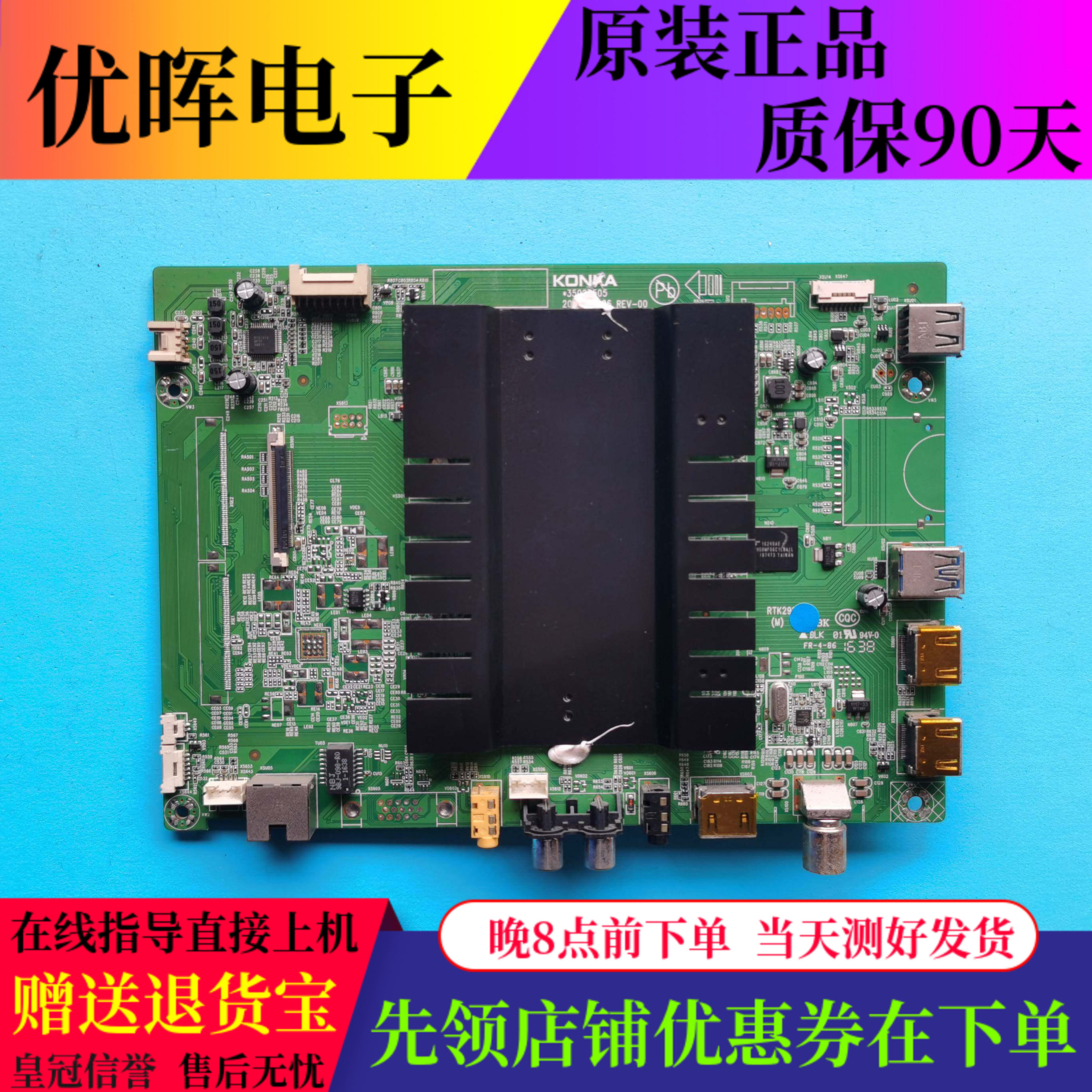 康佳LED65S8000U主板35022505