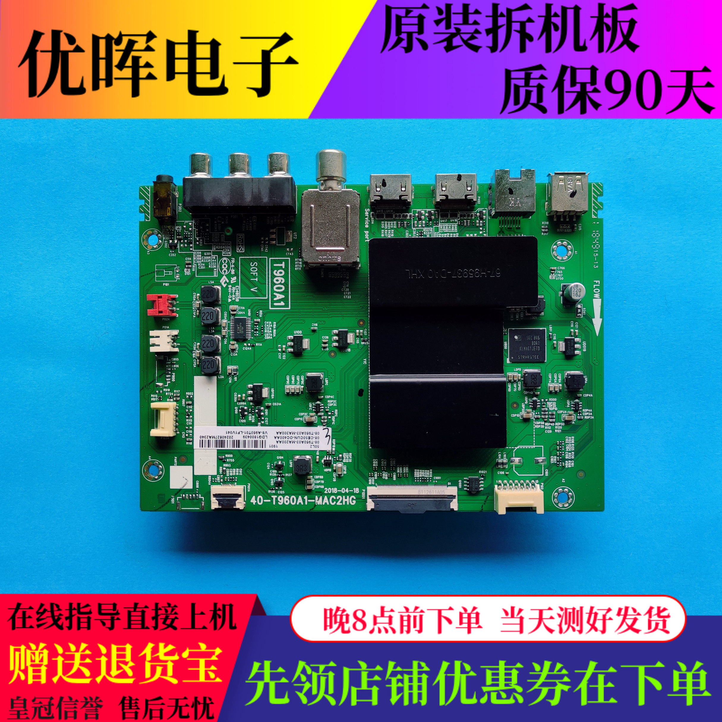 原装TCL 50L2 L2 55F6 50A730U主板40-T960A1-MAC2HG屏LVU500NDEL