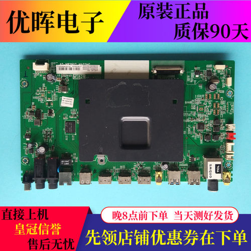 原装TCL L55P1-UD D40/43/48/49/65/50A620U主板40-M82803-MAG2HG