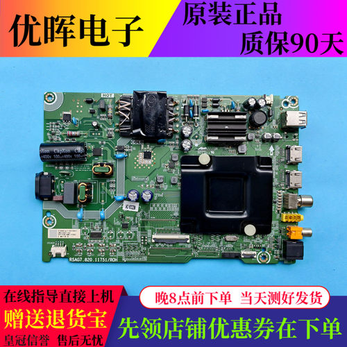 海信50V1F-R主板RSAG7.820.11751