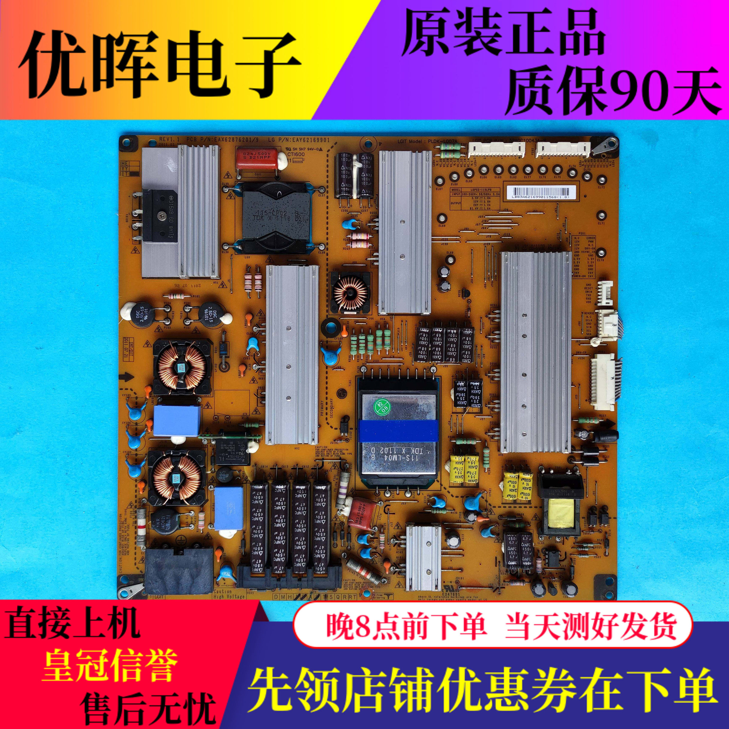 LG 55LW4500-CA 55LW6500-CA电源板EAX62876201/9 EAY62169901