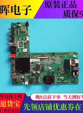 原装海信42E2F电视机主板TPD.MT9255T.PB701屏HD415V1F41-TX 配件