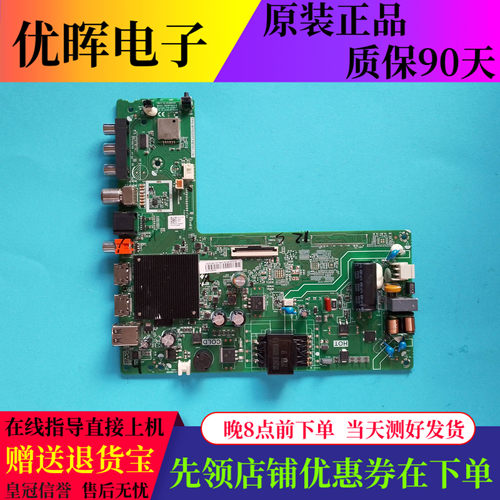 海信42E2F主板TPD.MT9255T.PB701