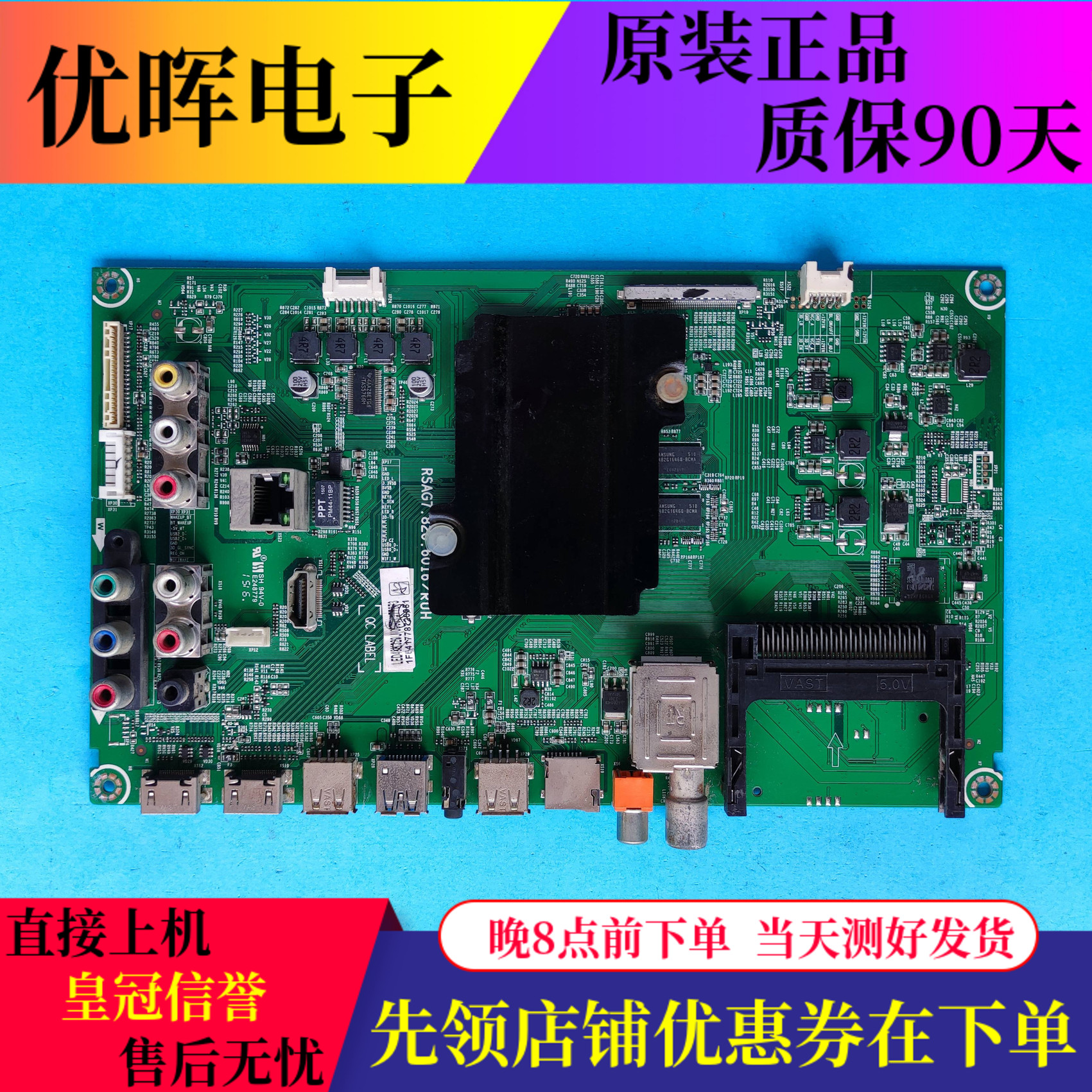 海信LED48/50/55/8K320U主板6016