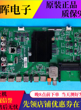 海信LED48/50/55/58K320U LED50K560U主板RSAG7.820.6016屏可选