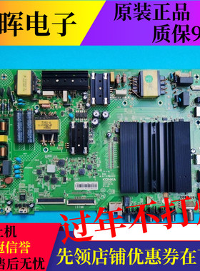 原装康佳LED49S8600U LED55S8000U液晶电视机主板35022707屏可选