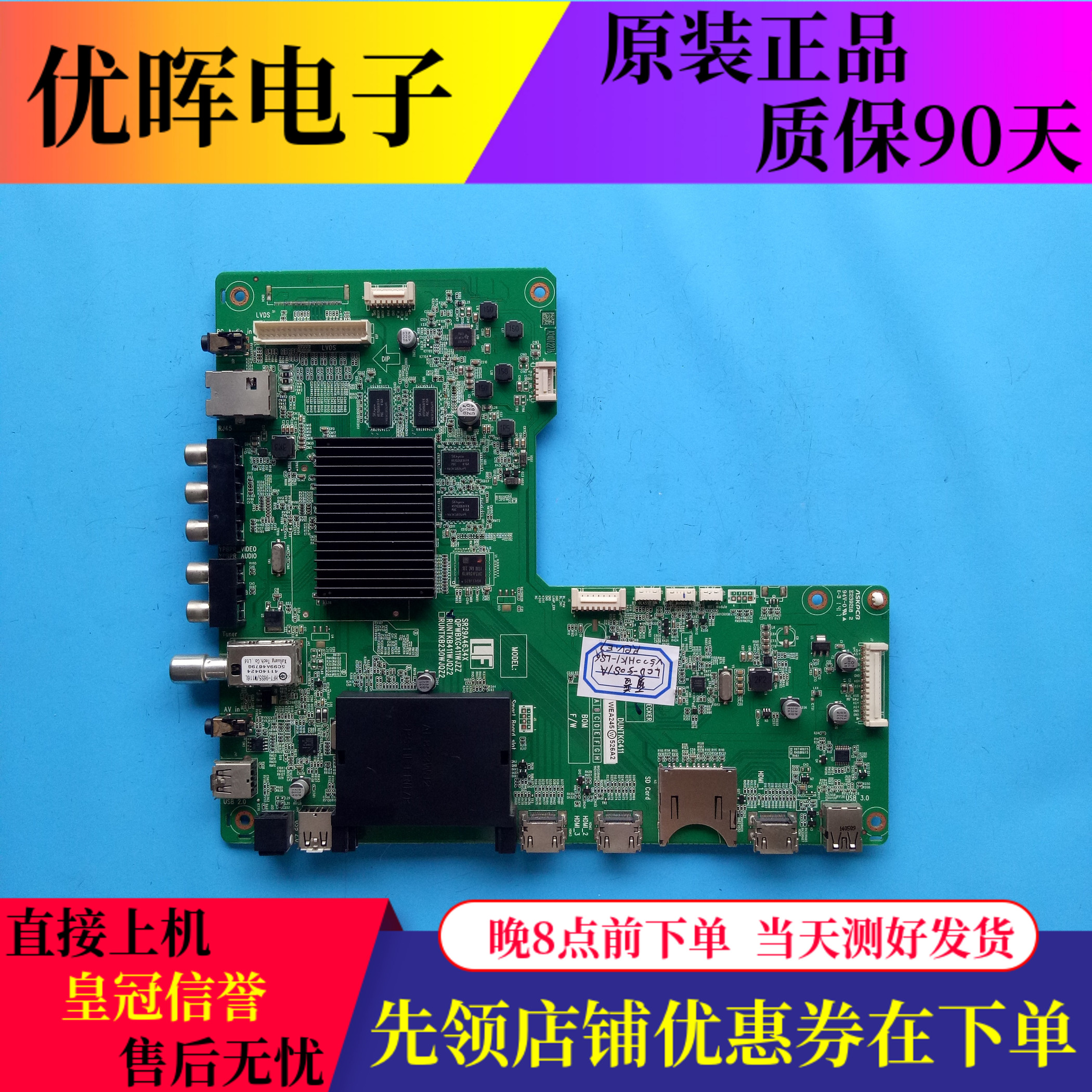 夏普LCD-50S1A58U1A主板