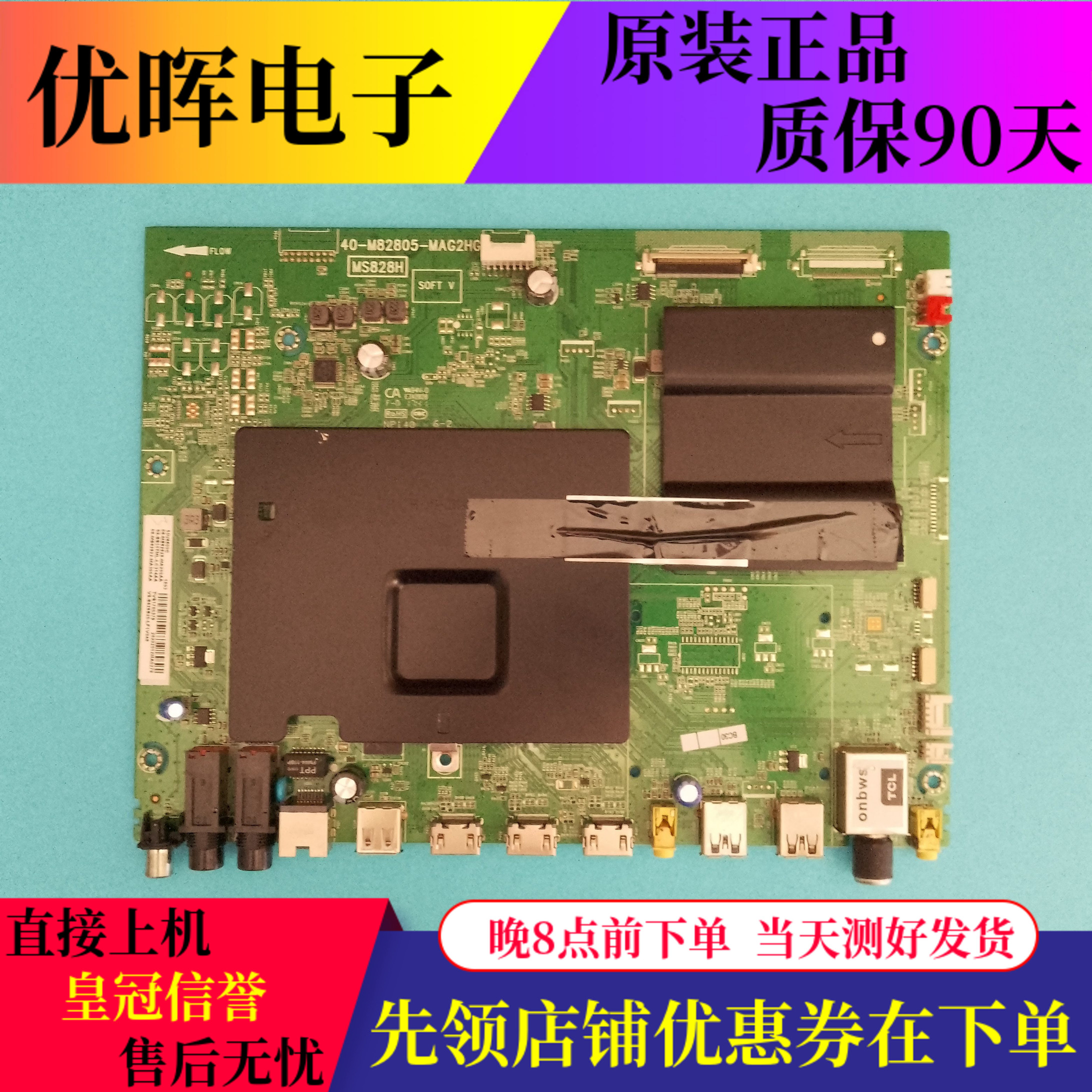 原装东芝55U8600C主板40-M82805