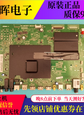 原装东芝55U8600C 65U86CMC电视主板40-M82805-MAG2HG屏可选