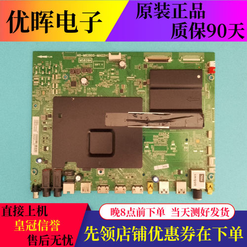 原装东芝55U8600C主板40-M82805