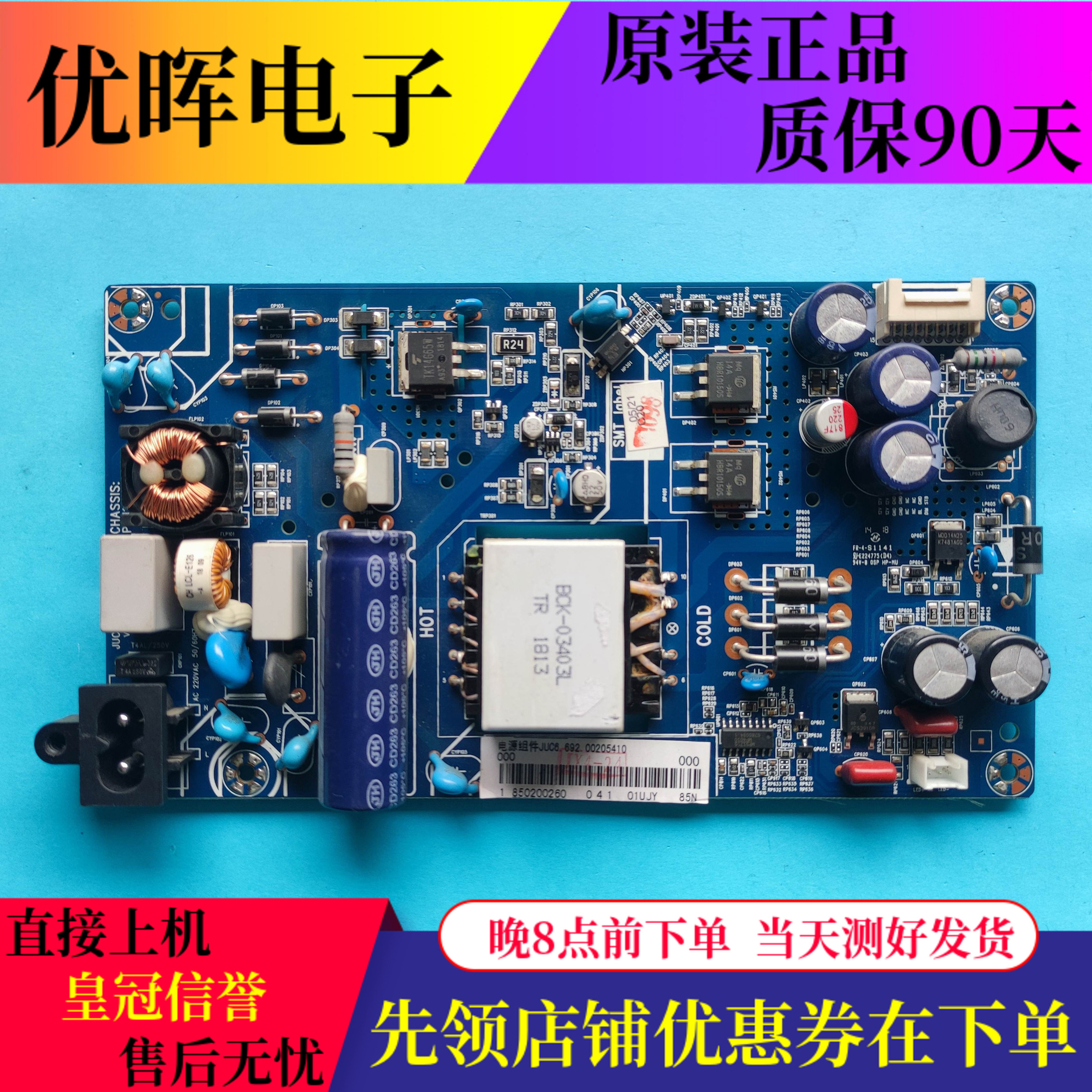 长虹50Q5T50D6P43Q5TF/Q5V电源