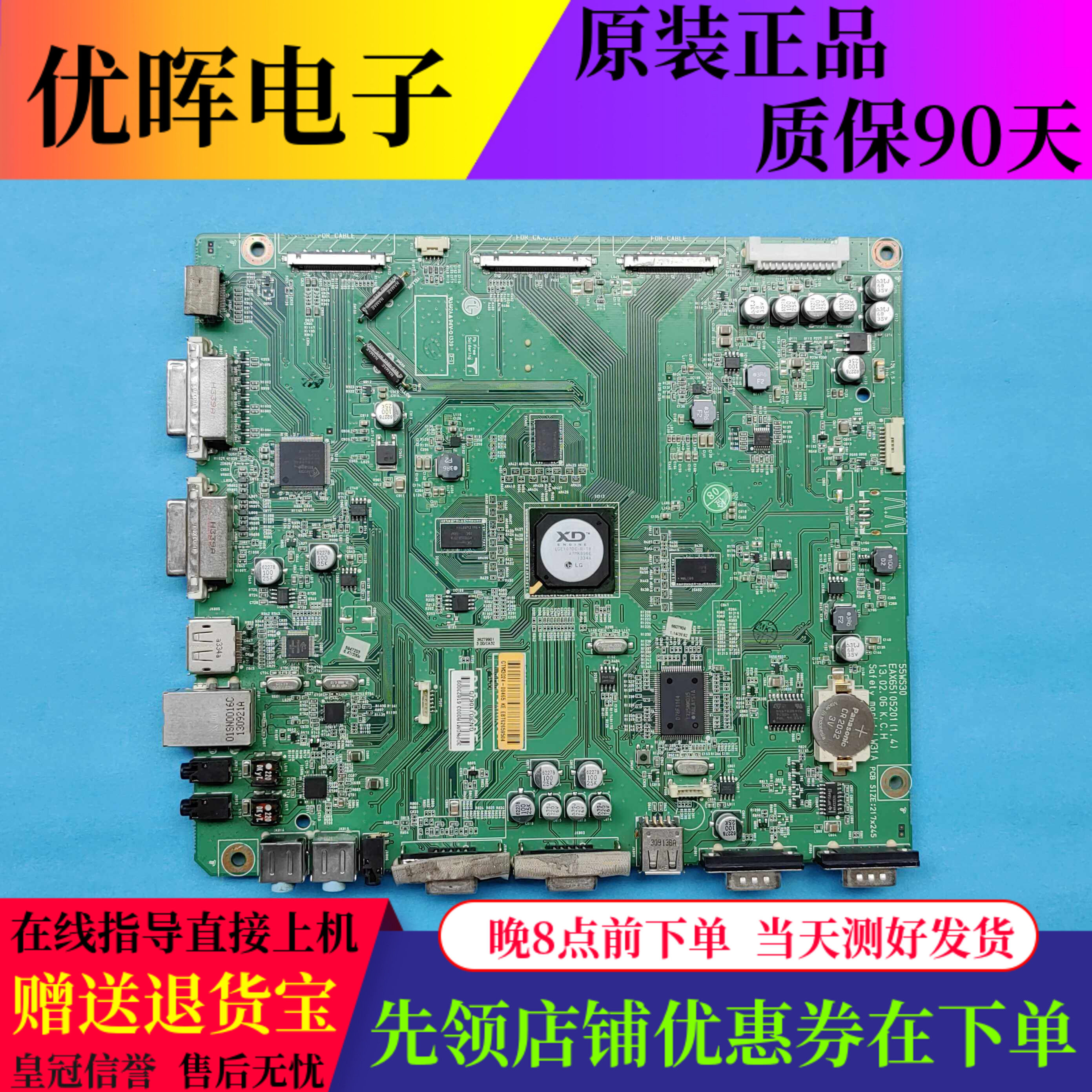 原装LG 47寸主板EAX65105201配屏LC470EUD 液晶电视配件现货