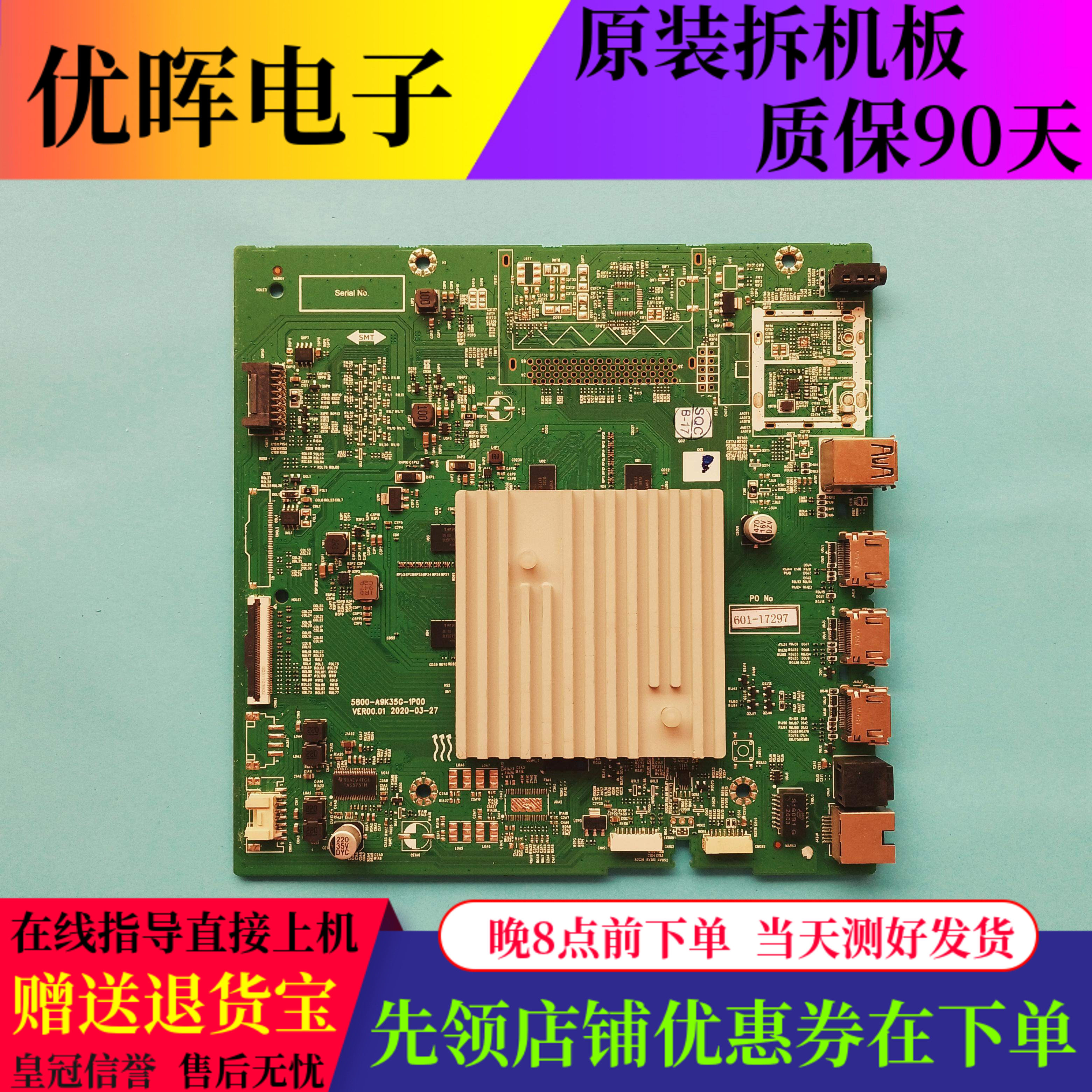 松下75寸主板5800-A9K35G-1P00