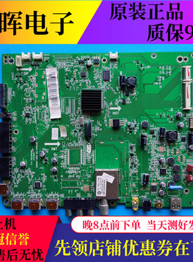 原装海尔LE40T30 LE42A30 LE46T30液晶电视主板0091802125C屏可选
